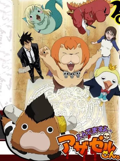 [日本电视剧]《恶魔阿萨谢尔在召唤你》（共2季+OVA）（2011-2014年）[夸克网盘]-醉都音影视资源网