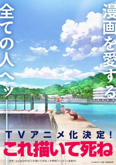 [日本电视剧]《描绘直至生命尽头》（2026年）[夸克网盘]-醉都音影视资源网