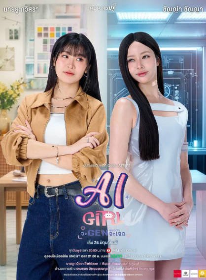 [泰国电视剧]《机器人女友》（2026年）[夸克网盘]-醉都音影视资源网