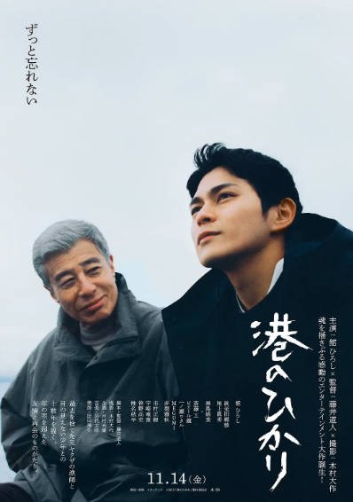 [日本电影]《港之光》（2025年）[夸克网盘]-醉都音影视资源网
