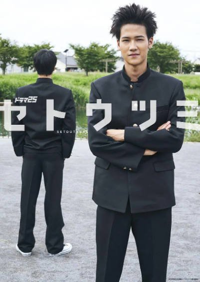 [日本影视剧]《濑户内海》（电影+电视剧）（2016-2017年）[夸克网盘]-醉都音影视资源网