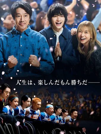 [日本电视剧]《礼物》（2026年）[夸克网盘]-醉都音影视资源网