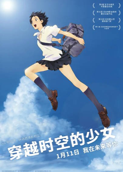 [日本电影]《穿越时空的少女》（2006年）[夸克网盘]-醉都音影视资源网