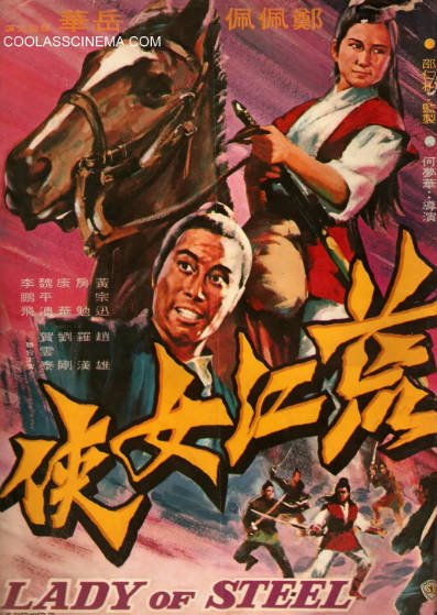 [香港电影]《荒江女侠》（1970年）[夸克网盘]-醉都音影视资源网