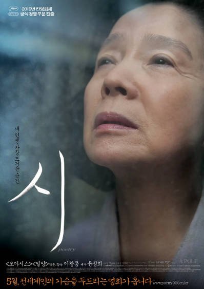 [韩国电影]《诗》（2010年）[夸克网盘]-醉都音影视资源网