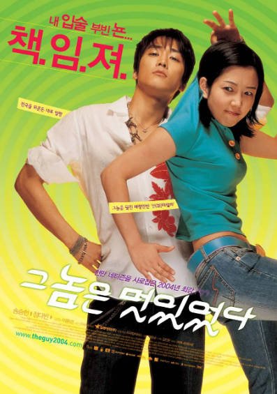 [韩国电影]《那小子真帅》（2004年）[夸克网盘]-醉都音影视资源网