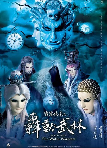 [台湾电视剧]《霹雳侠影之轰动武林》（2013年）[夸克网盘]-醉都音影视资源网
