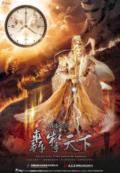 [台湾电视剧]《霹雳侠影之轰掣天下》（2013年）[夸克网盘]-醉都音影视资源网