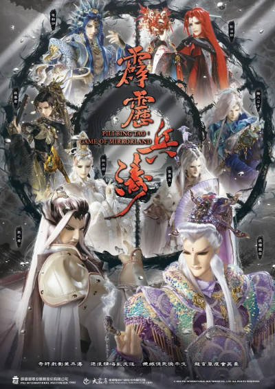 [台湾电视剧]《霹雳兵涛》（2025年）[夸克网盘]-醉都音影视资源网