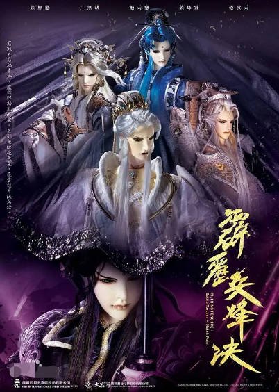 [台湾电视剧]《霹雳兵烽决》（2020年）[夸克网盘]-醉都音影视资源网