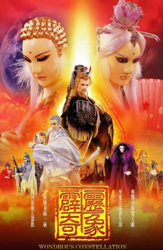 [台湾电视剧]《霹雳奇象》（2006年）[夸克网盘]-醉都音影视资源网