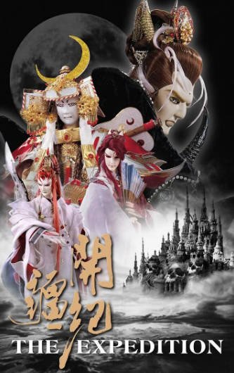 [台湾电视剧]《霹雳开疆纪》（2007年）[夸克网盘]-醉都音影视资源网