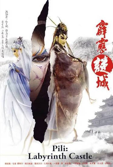 [台湾电视剧]《霹雳谜城》（2006年）[夸克网盘]-醉都音影视资源网