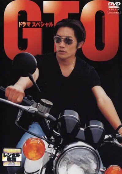 [日本影视剧]《麻辣教师》（合集）（1998-2026年）[夸克网盘]-醉都音影视资源网