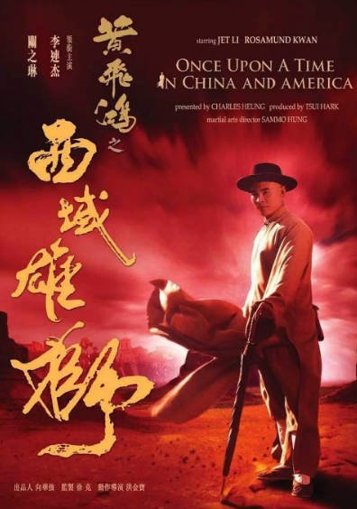 [香港电影]《黄飞鸿之西域雄狮》（1997年）[夸克网盘]-醉都音影视资源网
