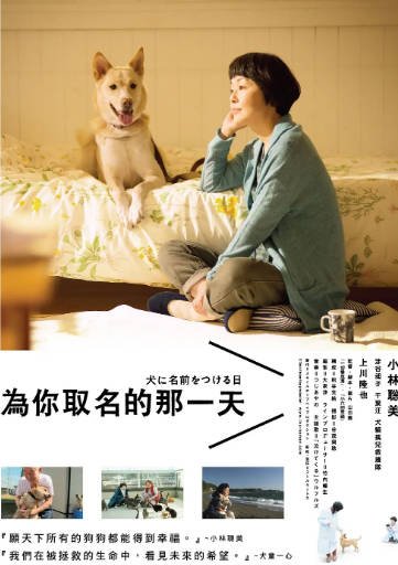 [日本电影]《为你取名的那一天》（2015年）[夸克网盘]-醉都音影视资源网