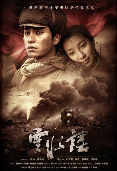 [国产电影]《云水谣》（2006年）[夸克网盘]-醉都音影视资源网