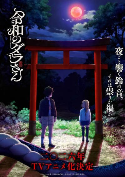 [日本电视剧] 《令和的斑小姐》（2026年）[夸克网盘]-醉都音影视资源网