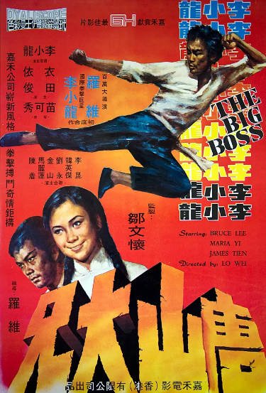 [香港电影]《唐山大兄》（1971年）[夸克网盘]-醉都音影视资源网