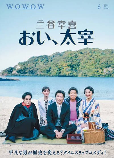 [日本电影]《喂，太宰》（2025年）[夸克网盘]-醉都音影视资源网