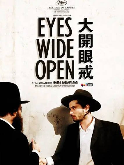[以色列电影]《大开眼戒》（2009年）[夸克网盘]-醉都音影视资源网
