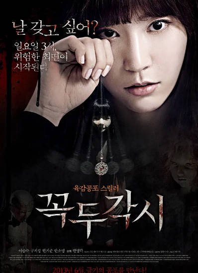[韩国电影]《提线木偶》（2013年）[夸克网盘]-醉都音影视资源网