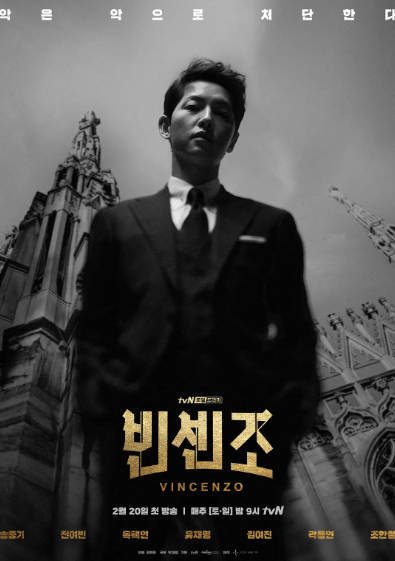 [韩国电视剧]《文森佐》（2021年）[夸克网盘]-醉都音影视资源网