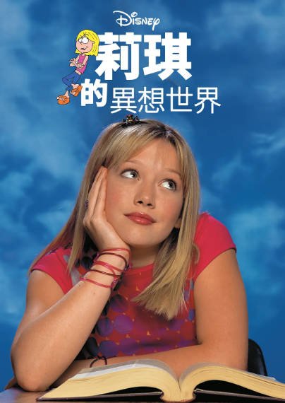 [美剧]《新成长的烦恼》（共2季）（2001-2002年）[夸克网盘]-醉都音影视资源网