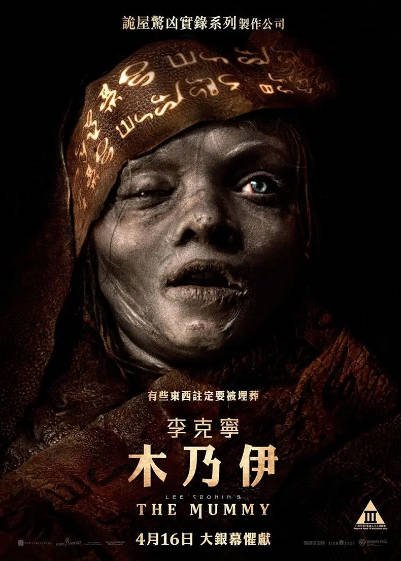 [爱尔兰电影]《木乃伊》（2026年）[夸克网盘]-醉都音影视资源网