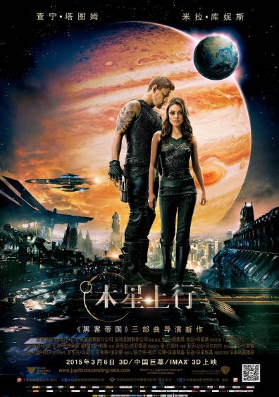 [美国电影]《木星上行》（2015年）[夸克网盘]-醉都音影视资源网