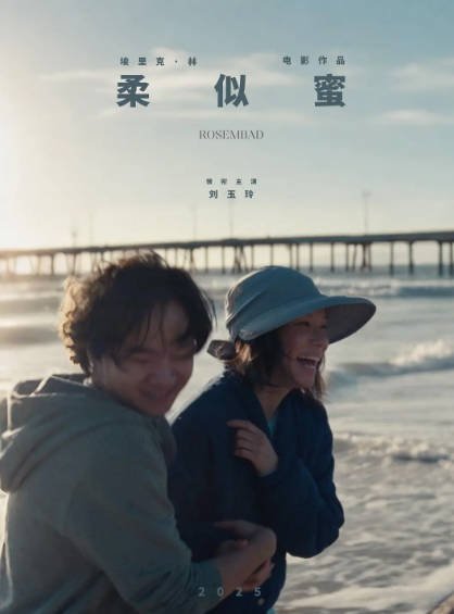 [美国电影]《柔似蜜》（2025年）[夸克网盘]-醉都音影视资源网
