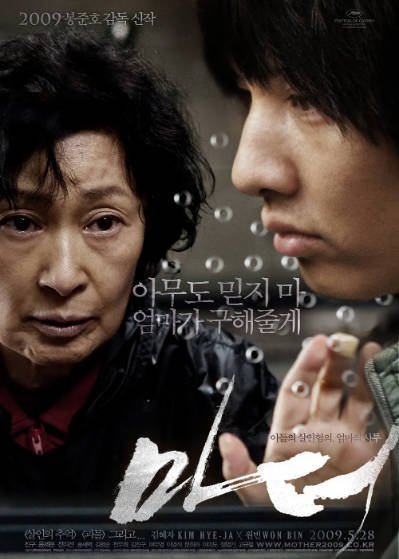 [韩国电影]《母亲》（2009年）[夸克网盘]-醉都音影视资源网