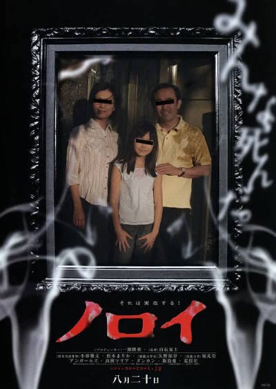 [日本电影]《灵异咒》（2005年）[夸克网盘]-醉都音影视资源网