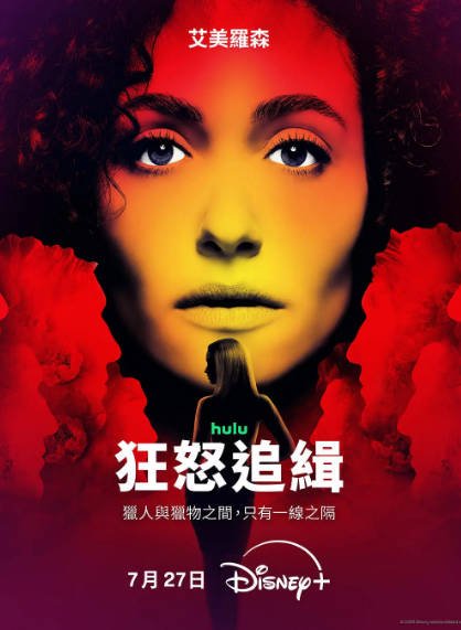 [美剧]《狂怒追缉》（2026年）[夸克网盘]-醉都音影视资源网