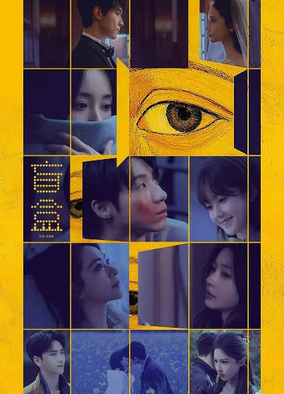 [国产剧]《盲盒》（2026年）[夸克网盘]-醉都音影视资源网
