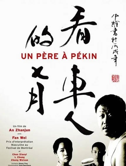 [国产电影]《看车人的七月》（2004年）[夸克网盘]-醉都音影视资源网