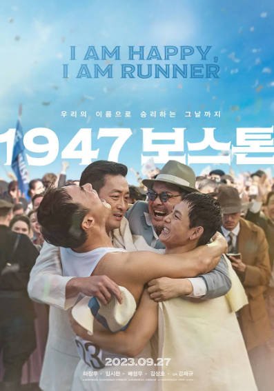 [韩国电影]《1947波士顿》（2023年）[夸克网盘]-醉都音影视资源网