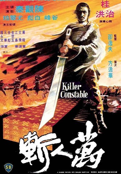 [香港电影]《万人斩》（1980年）[夸克网盘]-醉都音影视资源网