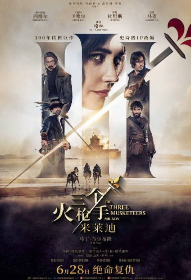 [法国电影]《三个火枪手：米莱迪》（2023年）[夸克网盘]-醉都音影视资源网