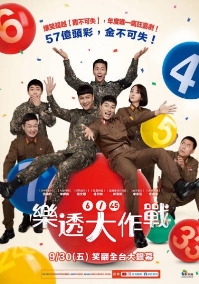 [韩国电影]《6/45》（2022年）[夸克网盘]-醉都音影视资源网