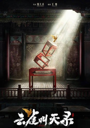 [国产剧]《云雀叫天录》（2026年）[夸克网盘]-醉都音影视资源网