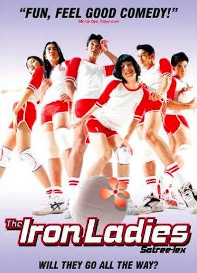[泰国电影]《人妖打排球》（共2部）（2000-2004年）[夸克网盘]-醉都音影视资源网