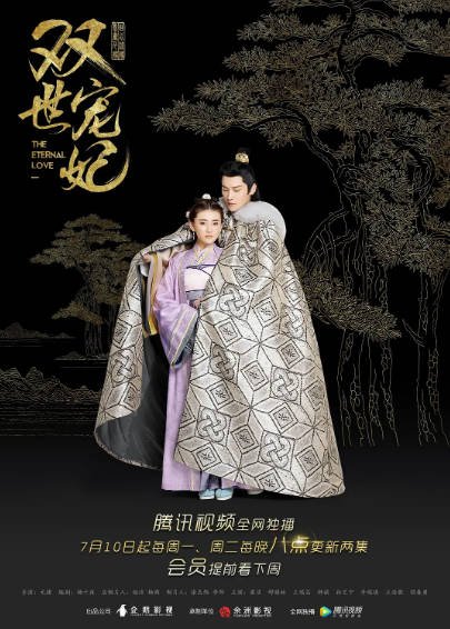 [国产剧]《双世宠妃》（共3季）（2017-2021年）[夸克网盘]-醉都音影视资源网