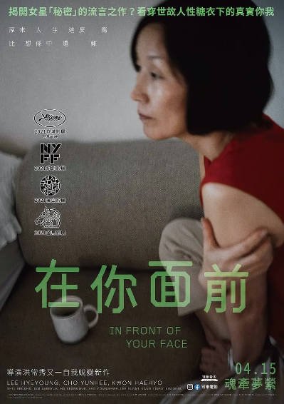 [韩国电影]《在你面前》（2021年）[夸克网盘]-醉都音影视资源网