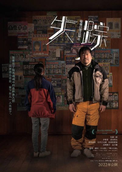 [日本电影]《失踪》（2021年）[夸克网盘]-醉都音影视资源网