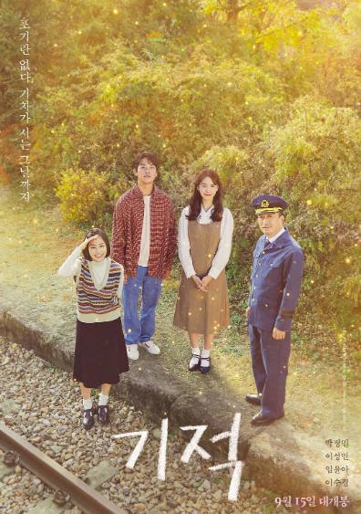 [韩国电影]《奇迹》（2021年）[夸克网盘]-醉都音影视资源网