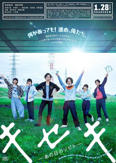 [日本电影]《奇迹，那天如此重要》（2017年）[夸克网盘]-醉都音影视资源网