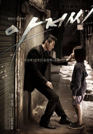 [韩国电影]《孤胆特工》（2010年）[夸克网盘]-醉都音影视资源网