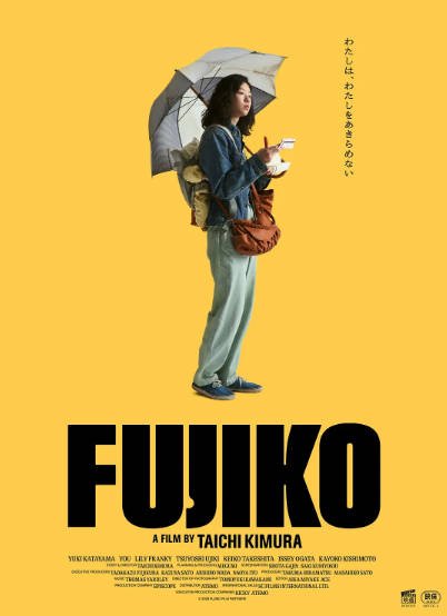 [日本电影]《富士子》（2026年）[夸克网盘]-醉都音影视资源网