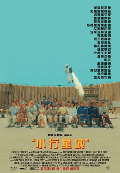 [美国电影]《小行星城》（2023年）[夸克网盘]-醉都音影视资源网
